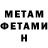 Метадон белоснежный J. Qosjkd