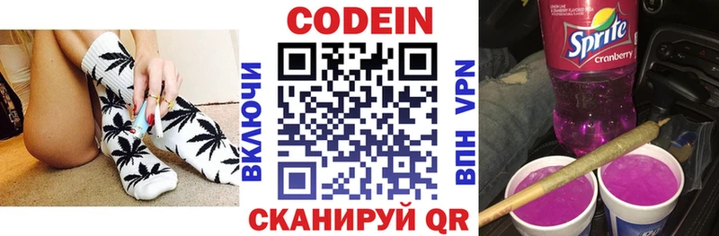 Купить где  Волосово  Codein Purple Drank 