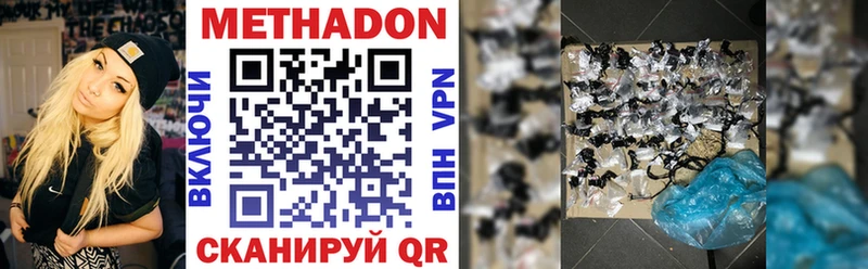 МЕТАДОН methadone  Купить  Волосово 