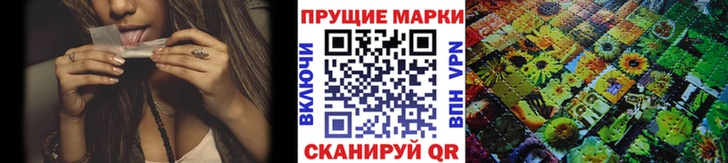 Марки 25I-NBOMe 1,8мг  Купить закладки  Волосово 